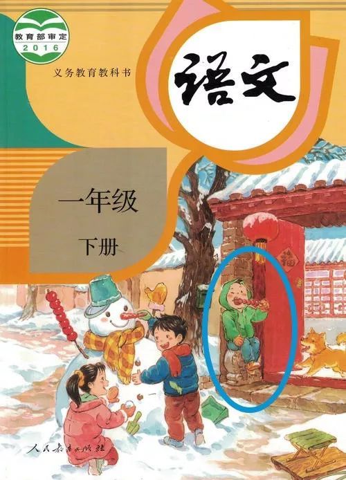 那些年我们熟悉的课本插画,隐藏了多少不为人知的剧情?休闲区蓝鸢梦想 - Www.slyday.coM 那些年我们熟悉的课本插画,隐藏了多少不为人知的剧情?休闲区蓝鸢梦想 - Www.slyday.coM