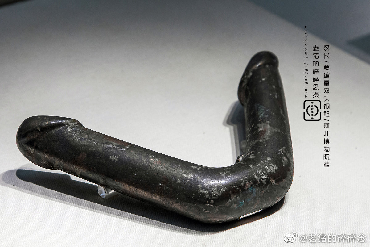 这不是回旋镖~~~ 西汉/双连铜祖/河北博物院藏……_高清图集_新浪网