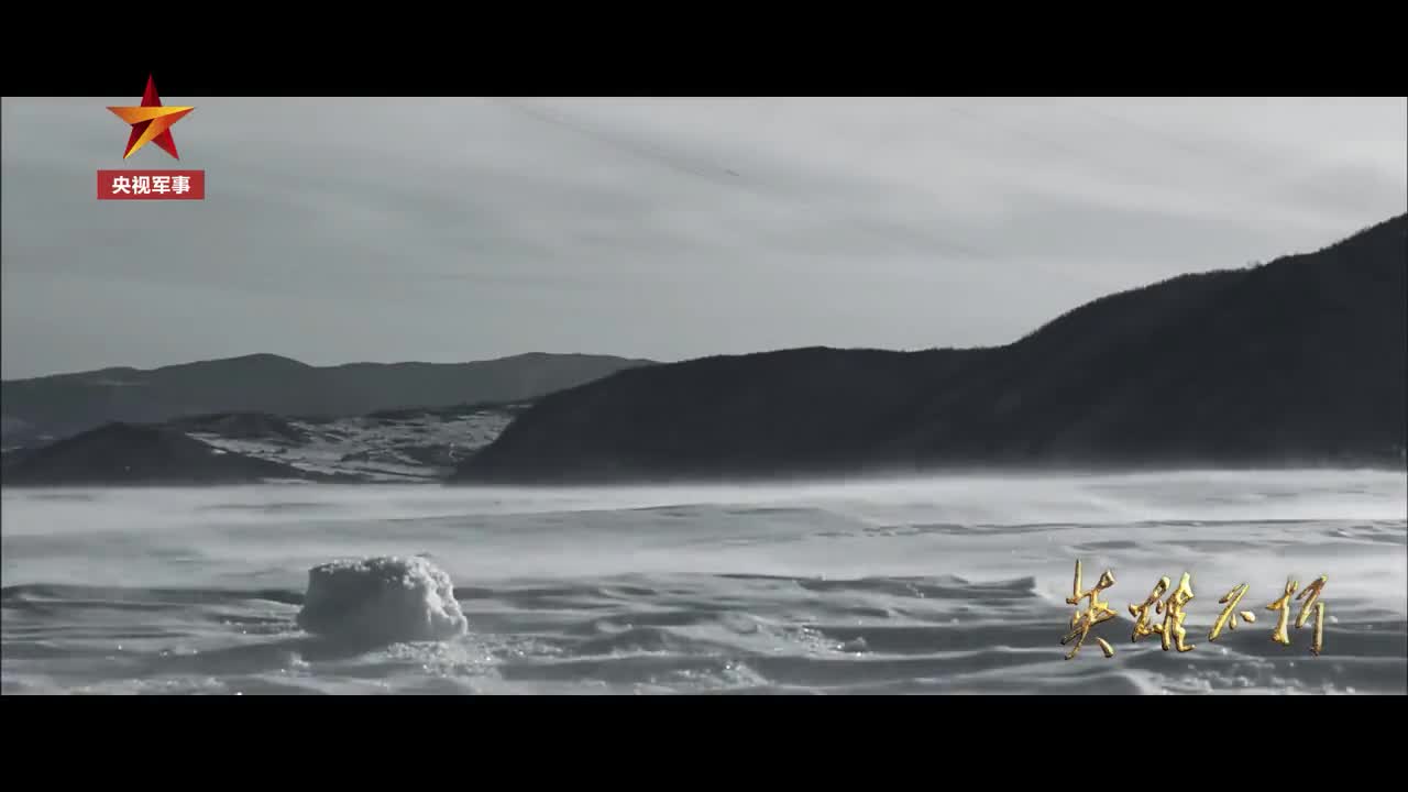 看哭了冰雕连战士的绝笔信