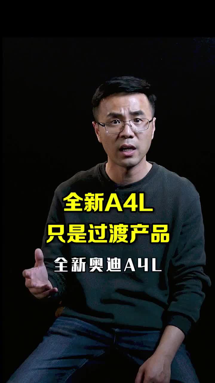 三刀侃车精选本田15t国产model3全新a4l