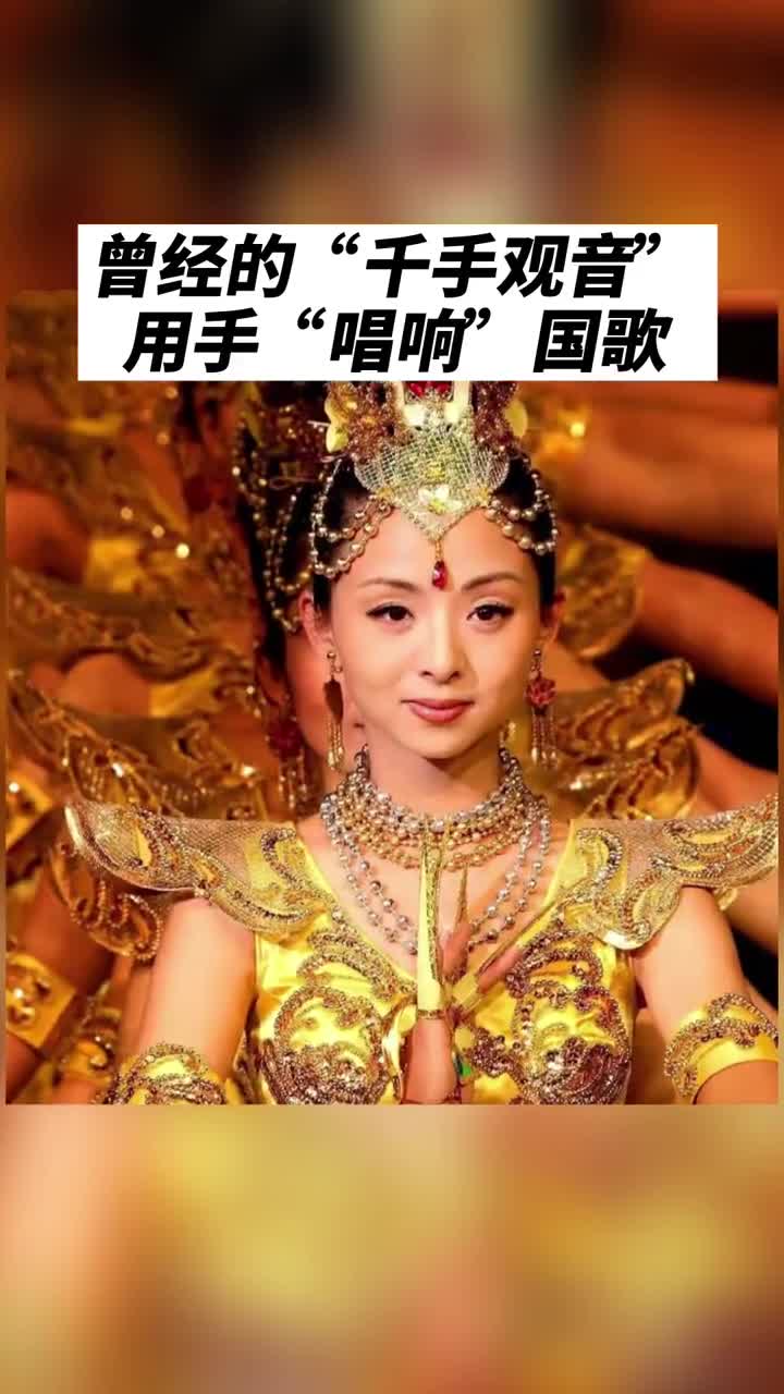 全国政协开幕会,邰丽华用手语唱起