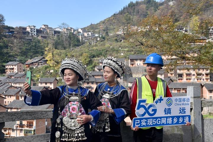 镇远县实现移动5g网络乡乡通|镇远县|乡村|网络_新浪新闻