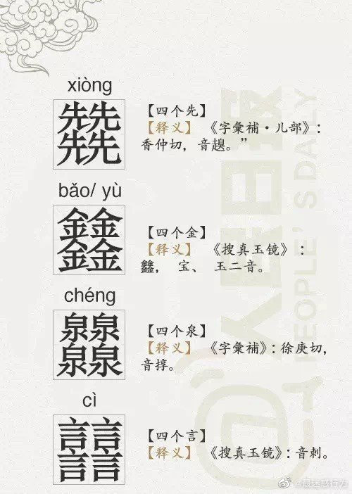 36个四叠字认识3个算你牛马住
