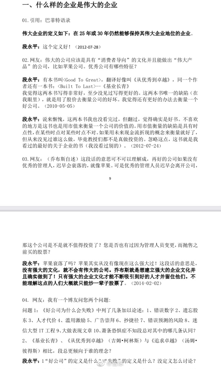 经典名言之商业逻辑篇 他是著名企业家 小霸王品牌缔造者 财经头条