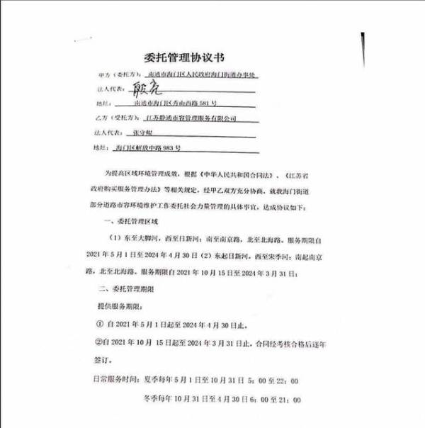 起底抢老人甘蔗的外包公司：暴力执法非偶然事件，4年服务6个政府部门中标费用超6000万元休闲区蓝鸢梦想 - Www.slyday.coM
