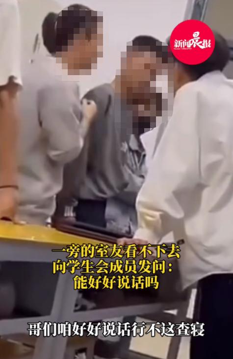 河北一高校被曝“嚣张查寝”，校方：双方已和解休闲区蓝鸢梦想 - Www.slyday.coM