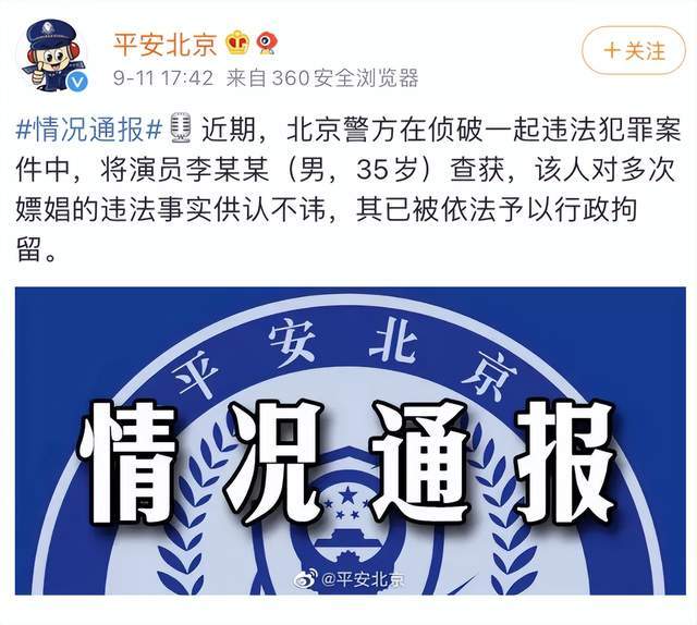 李易峰多次嫖娼被拘留，多家品牌方火速解约，主演影视作品遭除名休闲区蓝鸢梦想 - Www.slyday.coM