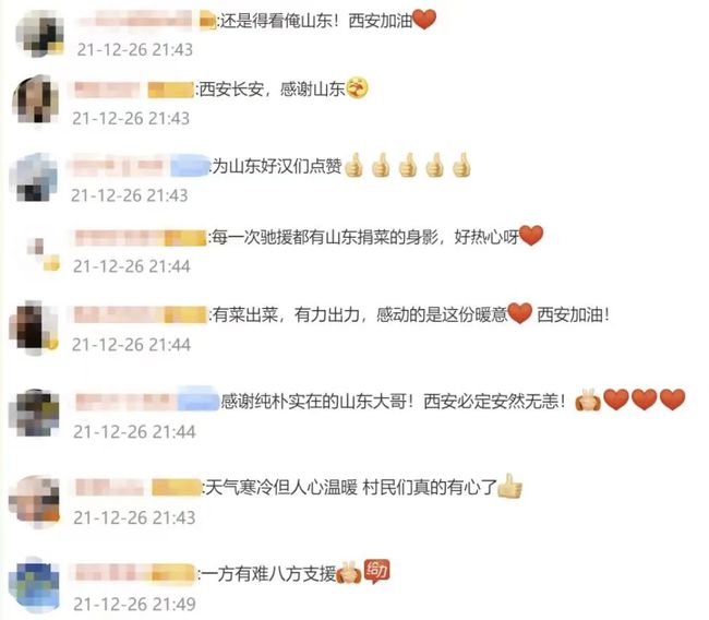 山东捐给西安的10万斤大白菜，咋吃呢？休闲区蓝鸢梦想 - Www.slyday.coM