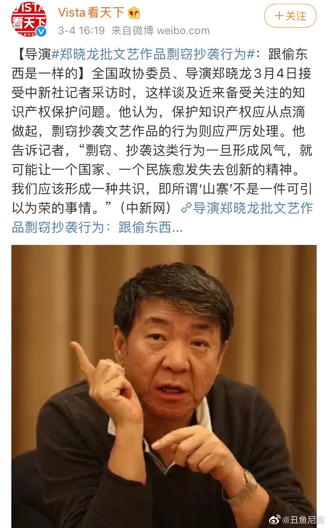 人的…还有网友调侃他"贼喊捉贼"… 672/ 6《甄嬛传》导演怒批影视