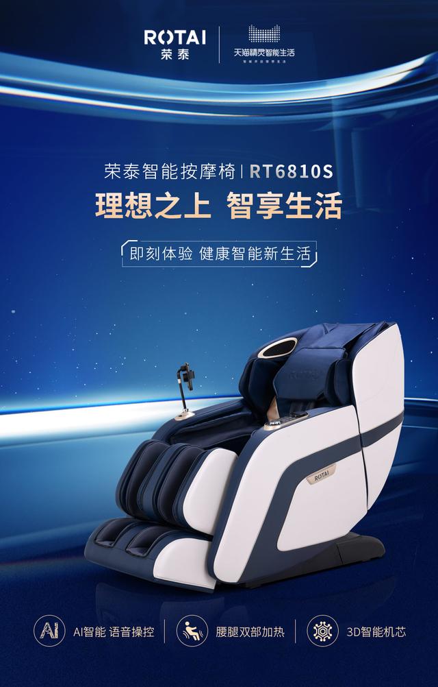 科学放松的居家好物,这几款荣泰按摩椅你值得购买