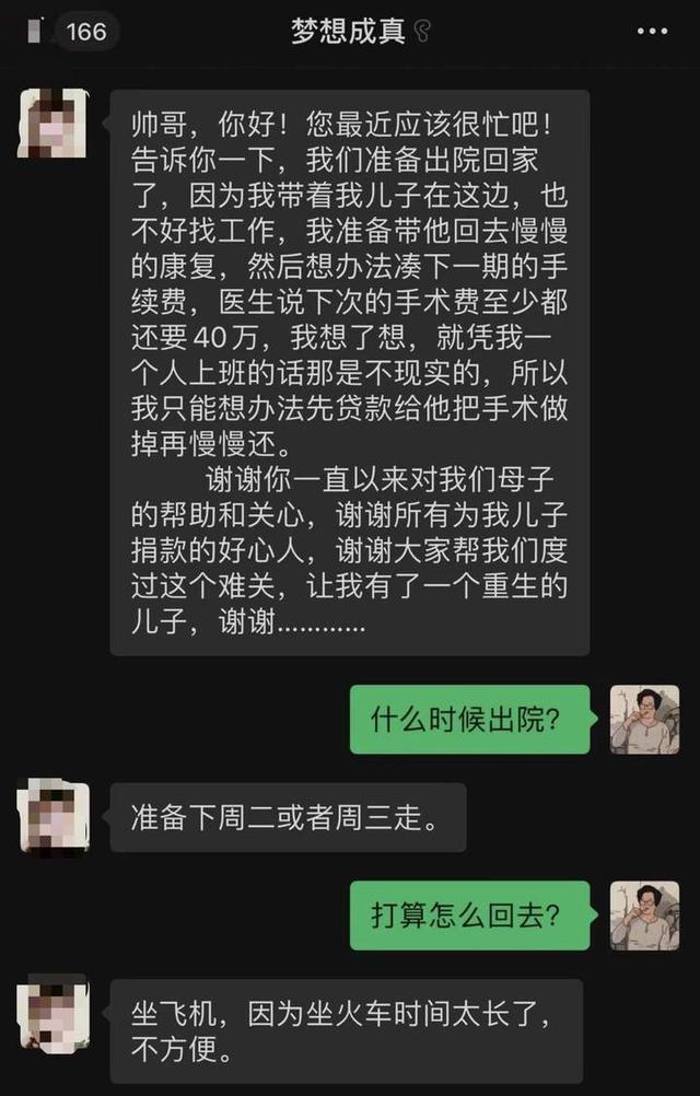 大家帮过的小周要回老家了！临走，妈妈发来短信：谢谢所有人，让我有了一个重生的儿子