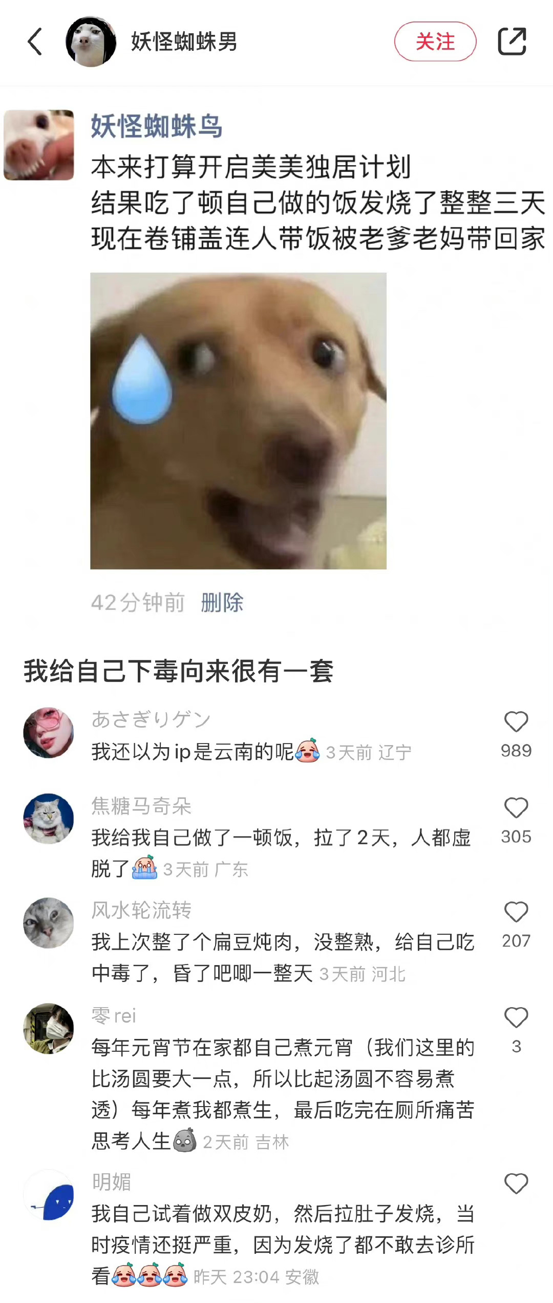 人 类 冤 种 行 为 图 鉴__财经头条