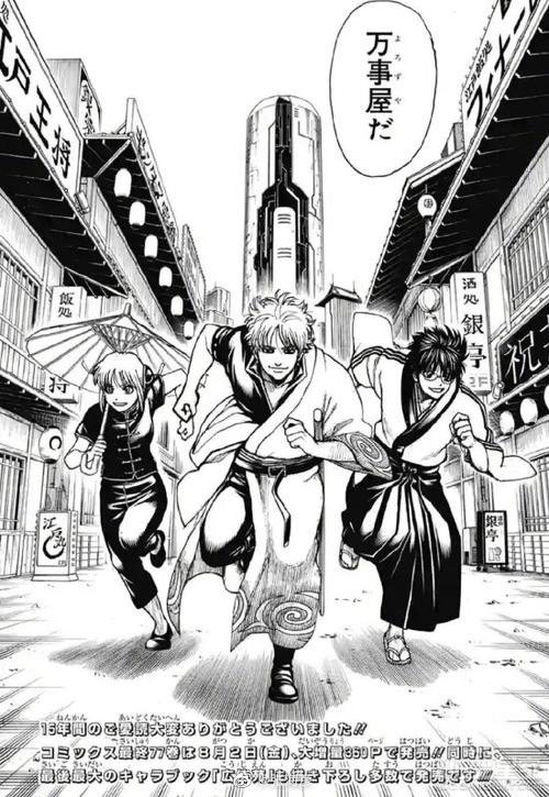 银魂 368集看完了再补补没看的剧场版ova同样是300多集是先看