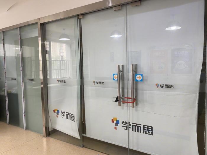 学而思培优北京155个线下校区只剩26个还在开课 将转型线上和素养教育休闲区蓝鸢梦想 - Www.slyday.coM
