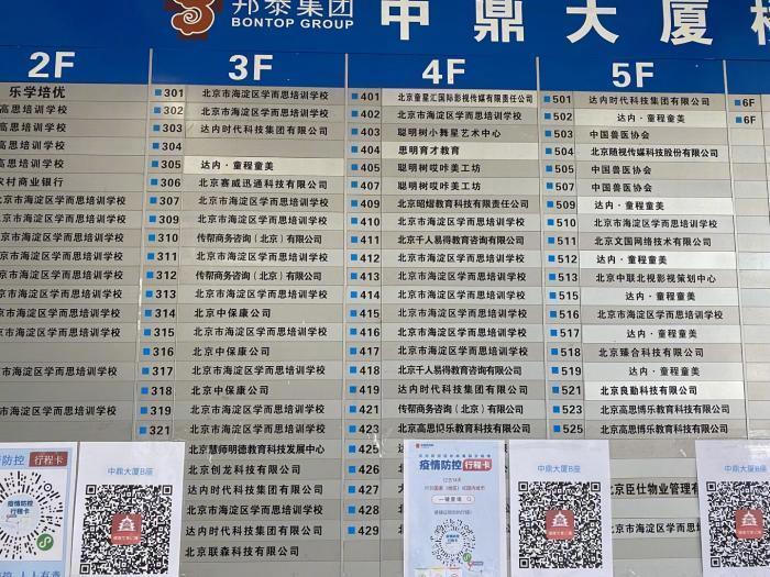 学而思培优北京155个线下校区只剩26个还在开课 将转型线上和素养教育休闲区蓝鸢梦想 - Www.slyday.coM