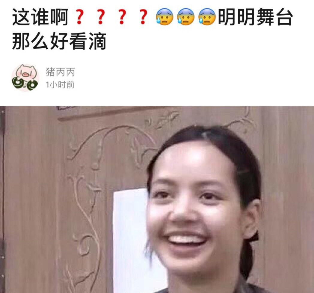 青你2导师lisa素颜照,台上台下差别太大了,她果然不适合露额头