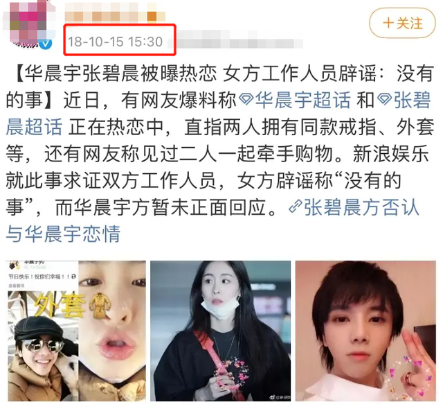 华晨宇张碧晨给孩子落户合照曝光华晨宇抱着女儿笑容灿烂