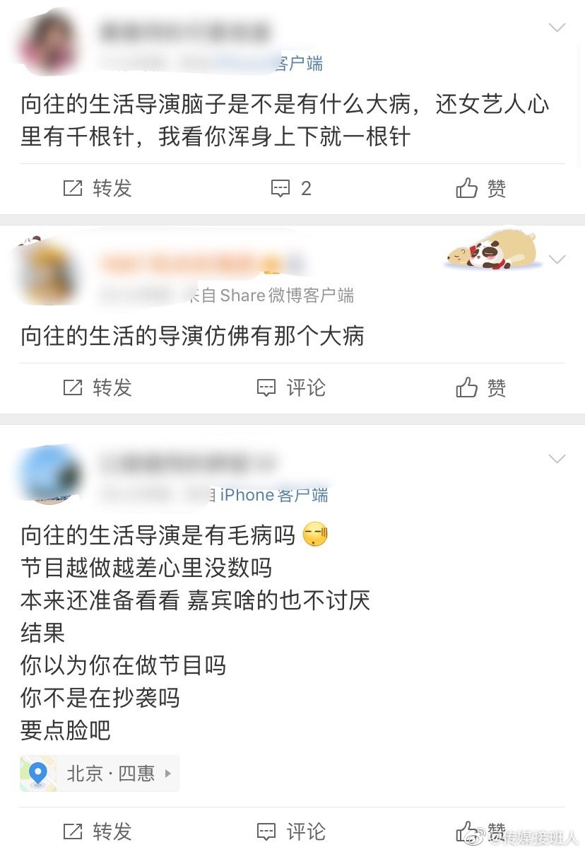 《向往的生活》导演王征宇接受采访时说出很少用女艺人的原因……