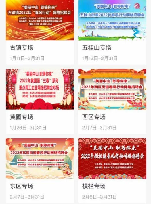 新招聘信息_20家国企央企春季最新招聘信息,快来看看