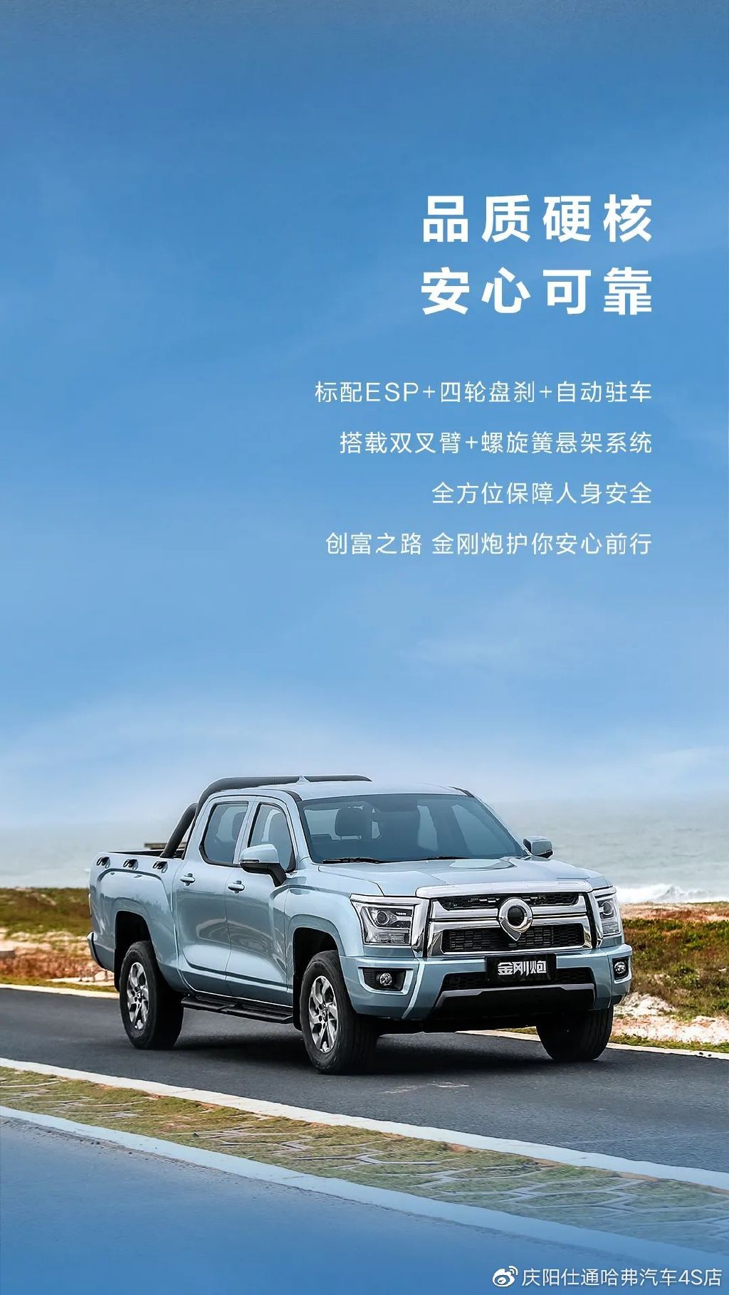 10万元级自动挡皮卡金刚炮