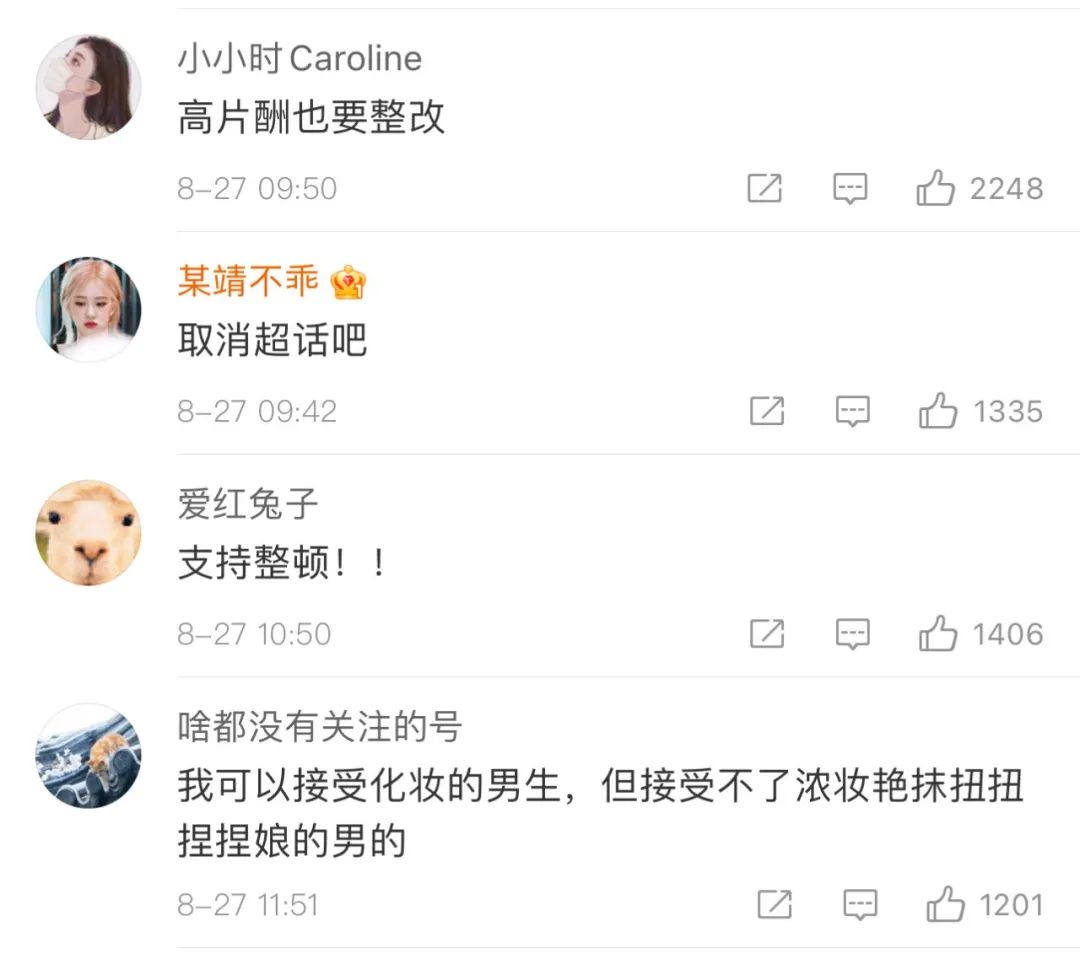 “娘炮形象，畸形审美！”休闲区蓝鸢梦想 - Www.slyday.coM