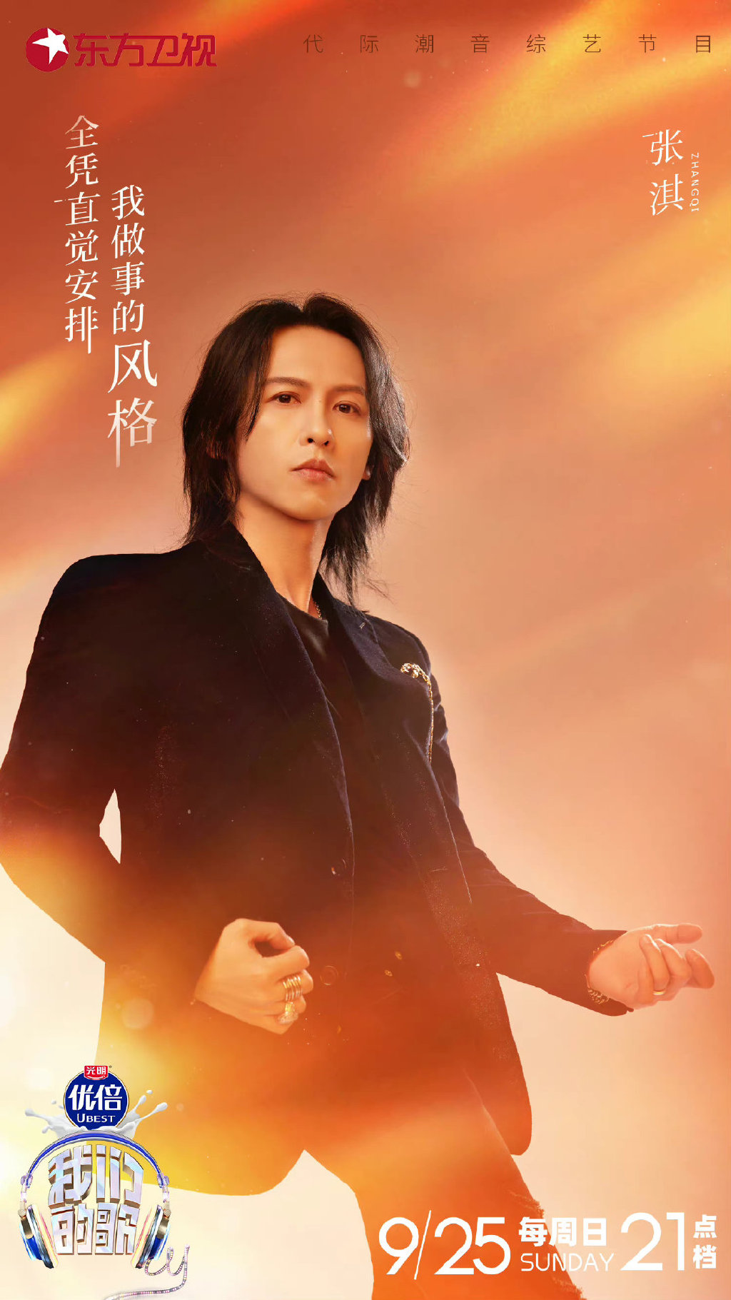 《我们的歌》官宣阵容：马嘉祺流量最高，浪姐、披哥、快男也加盟休闲区蓝鸢梦想 - Www.slyday.coM
