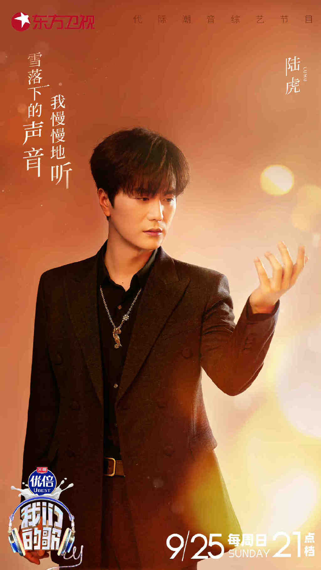 《我们的歌》官宣阵容：马嘉祺流量最高，浪姐、披哥、快男也加盟休闲区蓝鸢梦想 - Www.slyday.coM