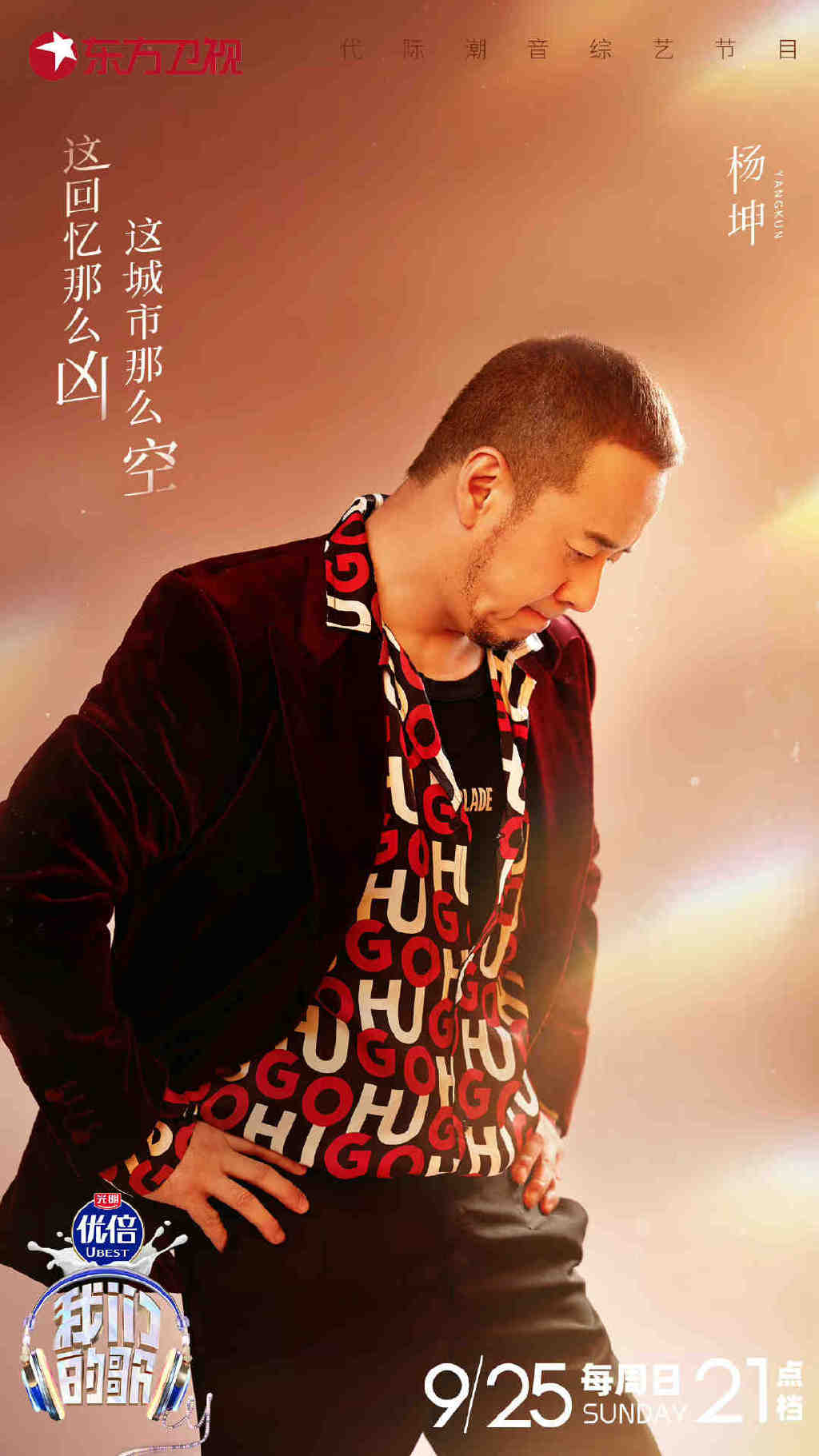 《我们的歌》官宣阵容：马嘉祺流量最高，浪姐、披哥、快男也加盟休闲区蓝鸢梦想 - Www.slyday.coM