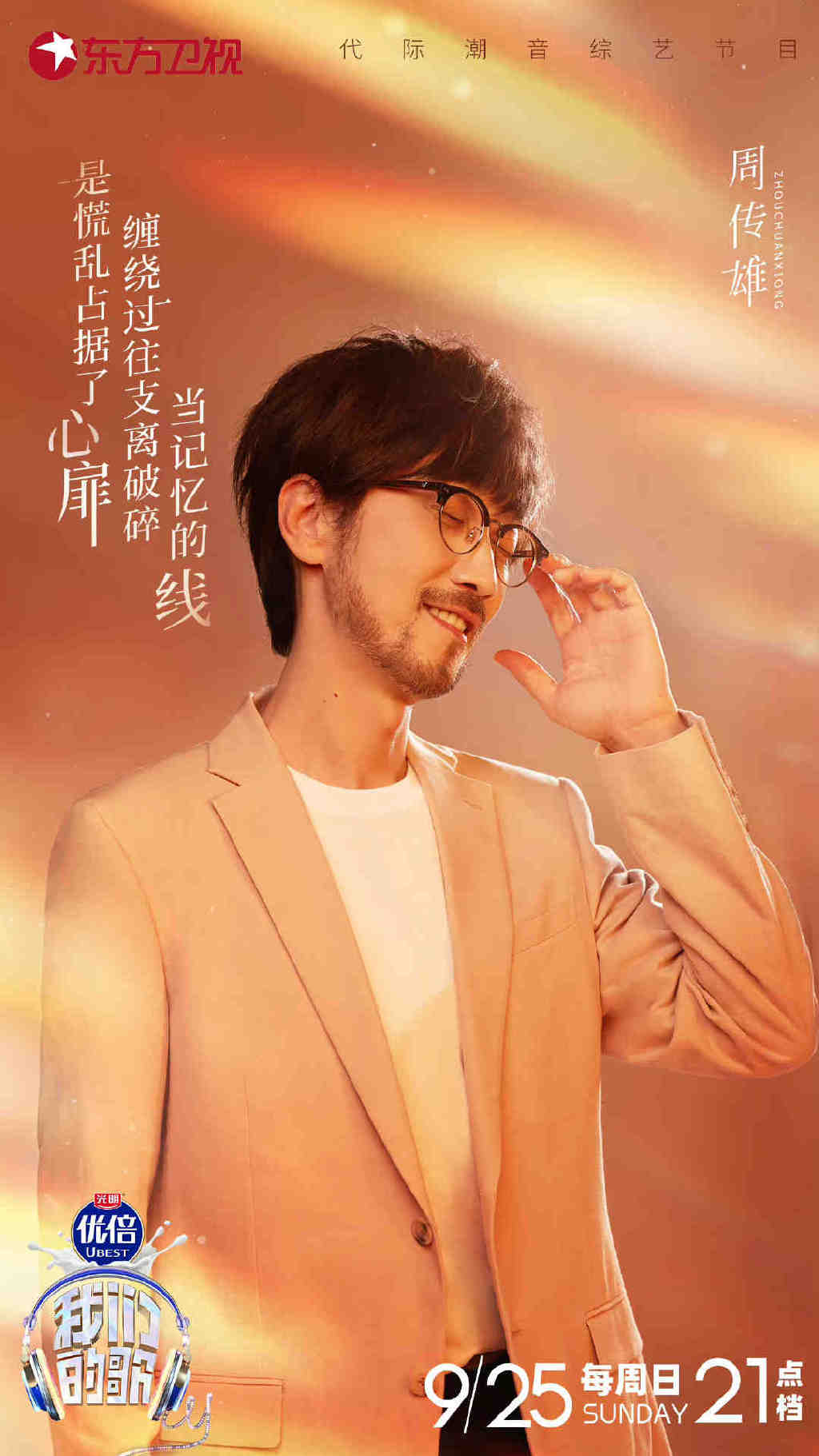 《我们的歌》官宣阵容：马嘉祺流量最高，浪姐、披哥、快男也加盟休闲区蓝鸢梦想 - Www.slyday.coM