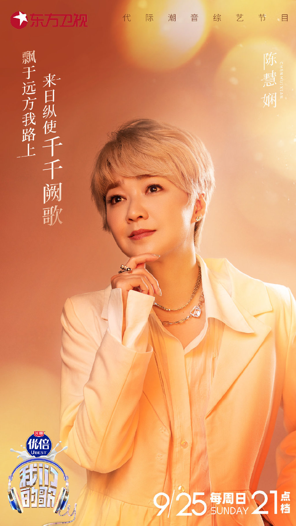 《我们的歌》官宣阵容：马嘉祺流量最高，浪姐、披哥、快男也加盟休闲区蓝鸢梦想 - Www.slyday.coM