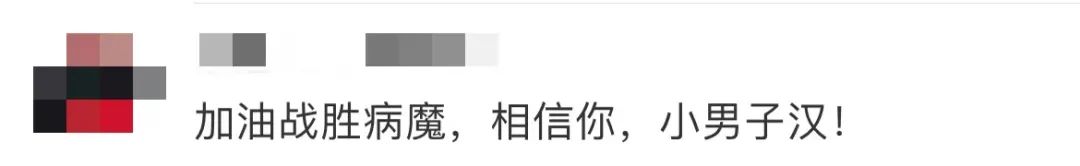 心疼!5岁患癌男童劝妈妈再生一个……休闲区蓝鸢梦想 - Www.slyday.coM 心疼!5岁患癌男童劝妈妈再生一个……休闲区蓝鸢梦想 - Www.slyday.coM