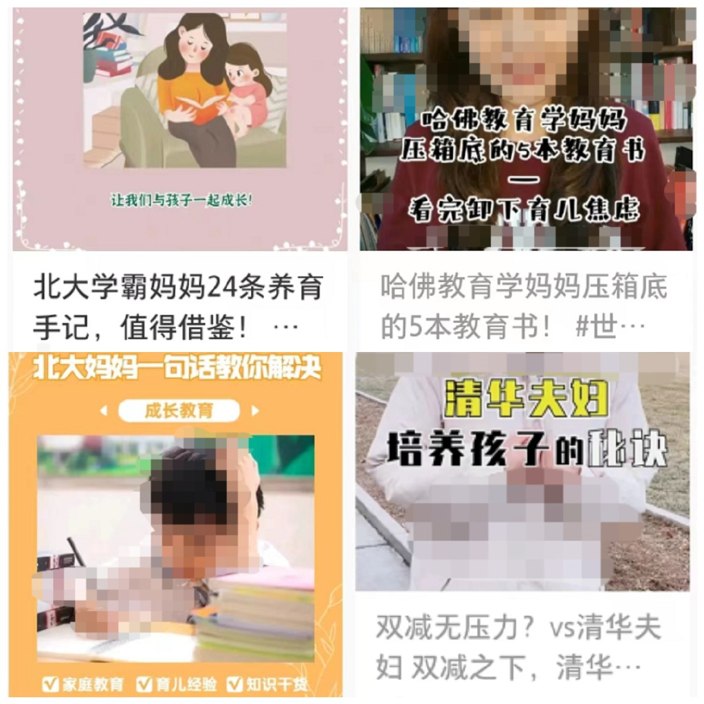 “双减”成果不能被“名校父母”的焦虑营销毁了休闲区蓝鸢梦想 - Www.slyday.coM