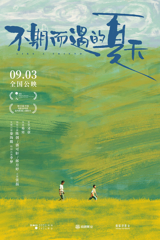 一组好看优秀的创意电影海报设计