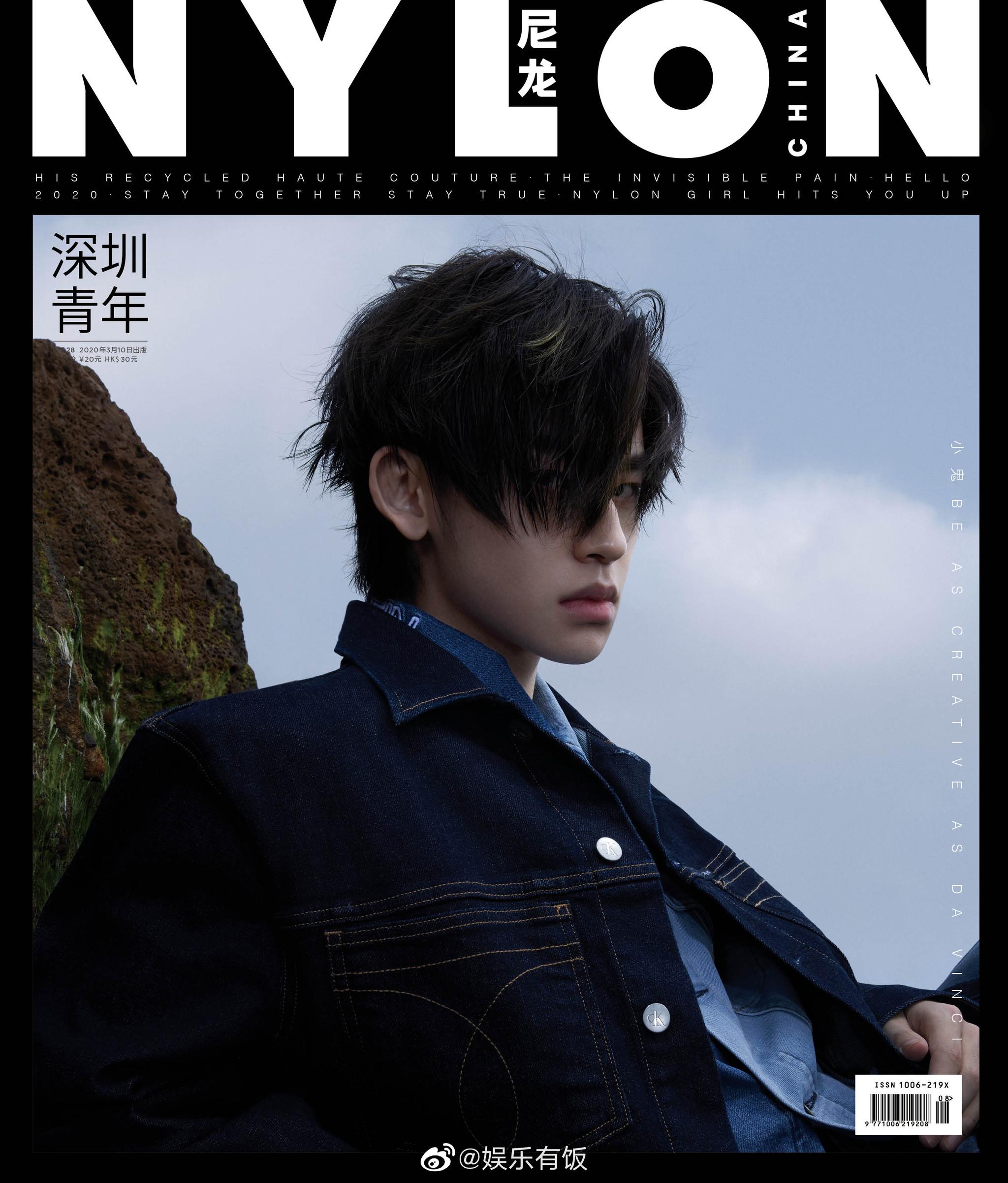 小鬼-王琳凯 解锁《nylon尼龙 》三月刊封面及内页