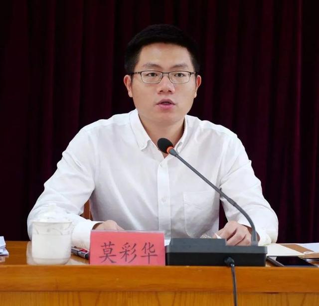 90后博士莫彩华当选三明清流县县长