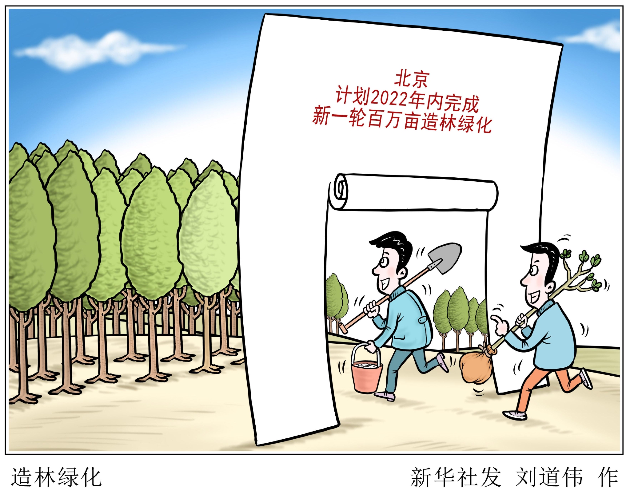 北京今年将优化提升生态系统多样性,连通性和安全性,确保新一轮百万亩