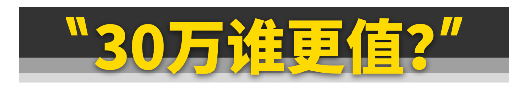 30万买小鹏P7比Model 3更值？