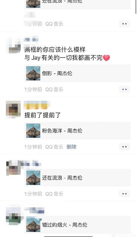 周杰伦新专辑再创历史！销售额已破1亿，超过以往所有个人作品休闲区蓝鸢梦想 - Www.slyday.coM