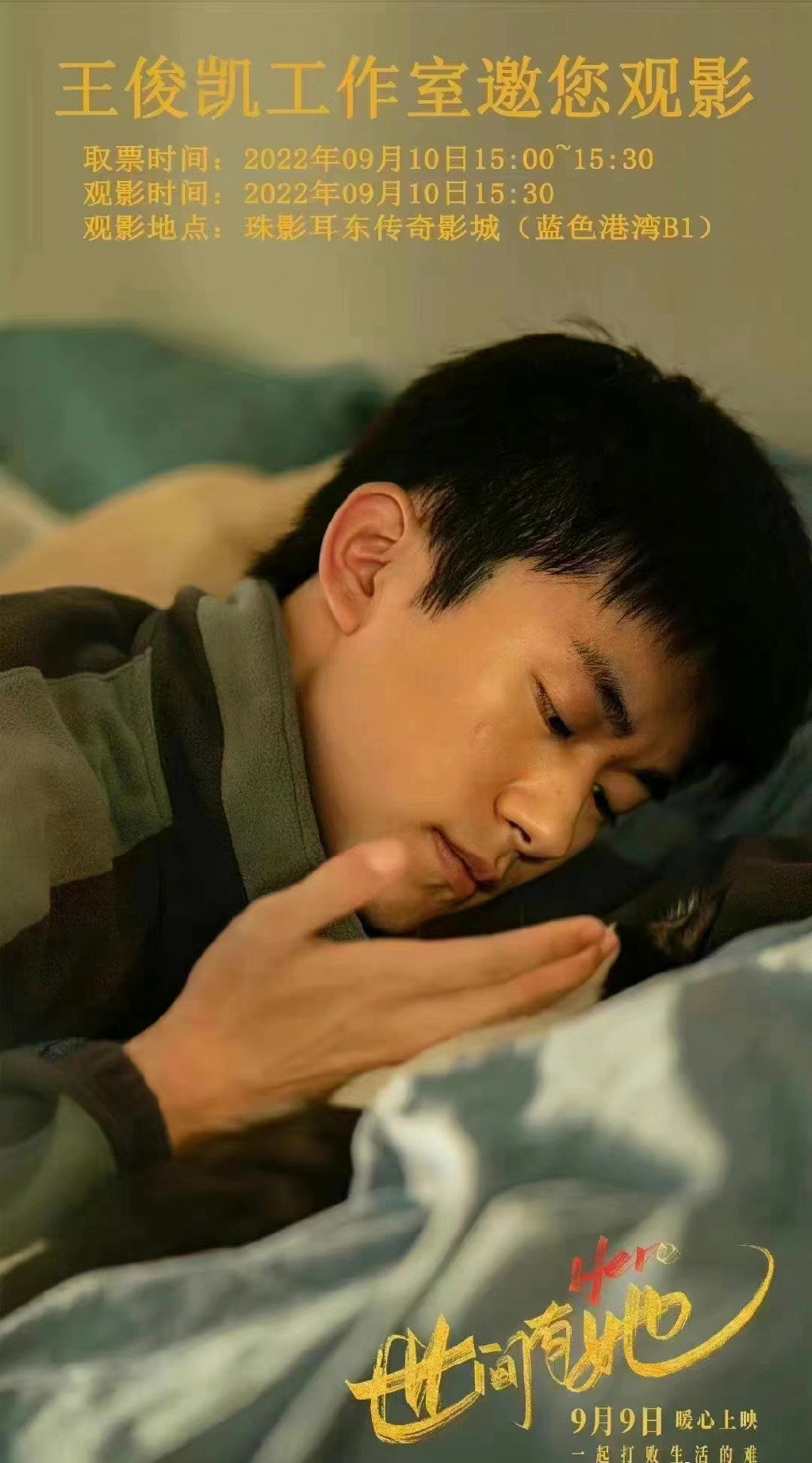 时代少年团为丁程鑫新片打call，TFBOYS不为易烊千玺新片打call休闲区蓝鸢梦想 - Www.slyday.coM