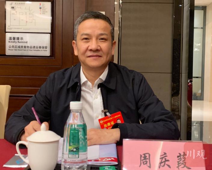 两会好声音㉖|省政协委员周庆葭：加快建设国家藏彝走廊双碳达标示范区