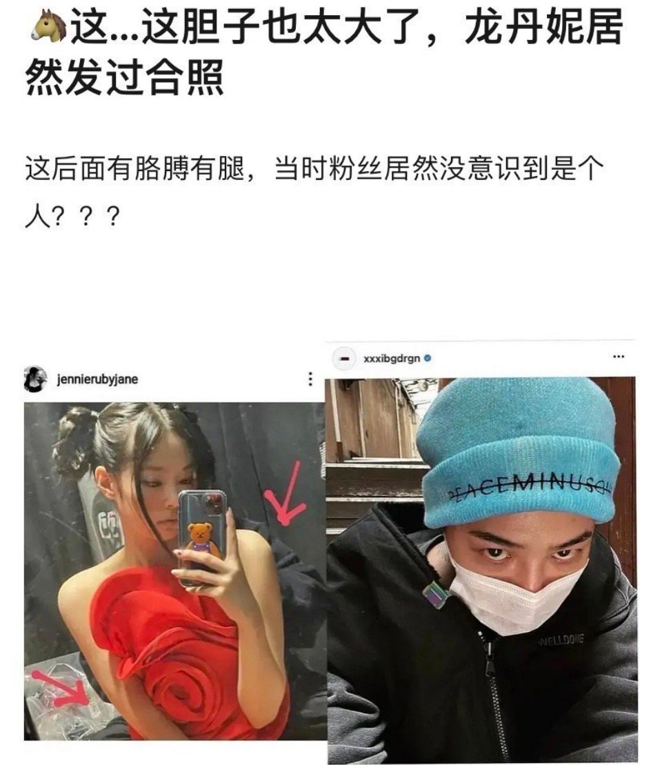 jennie之前的自拍居然坐在权志龙腿上……_高清图集_新浪网