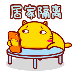 交集,请尽快主动向社区,单位,宾馆等报告,配合做好集中隔离,居家隔离