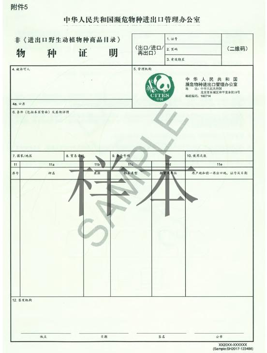 我国的国防安全法授权开火的机制有没有任何未经充许的移动物体接近我方船舰飞机一定距离时可以实施的吗？