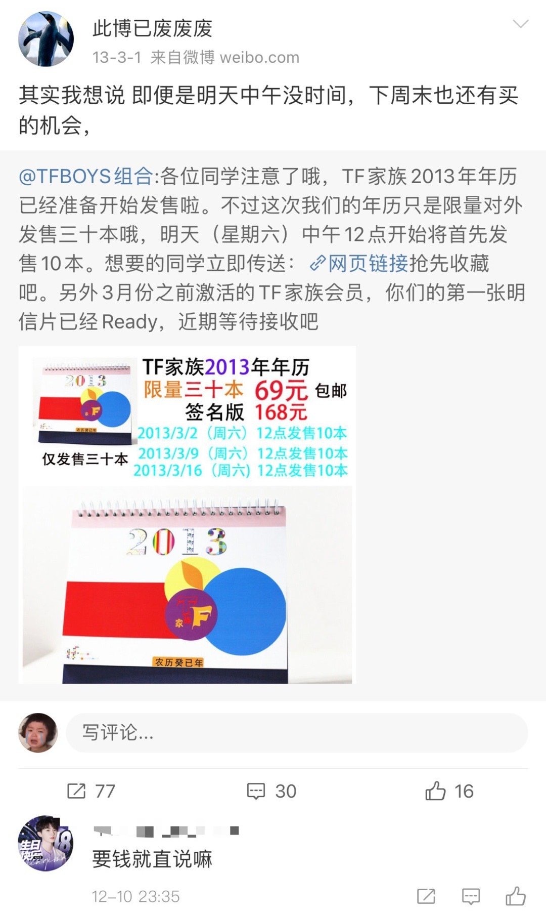 比李飞的拖鞋更好笑的是李飞的微博评论哈哈哈哈哈一代二代三代粉都 比李飞的拖鞋更好笑的是李飞的微博评论哈哈哈哈哈一代二代三代粉都