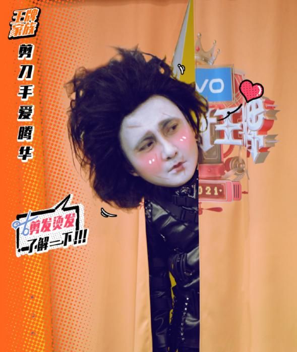 《王牌》q版海报,沈腾搞怪,关晓彤很萌,被杨迪戳到笑点!