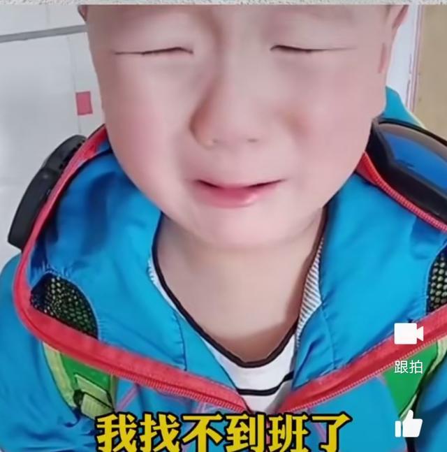 一年级小学生上学第一天,忘记自己是哪个班了,一脸茫然太搞笑