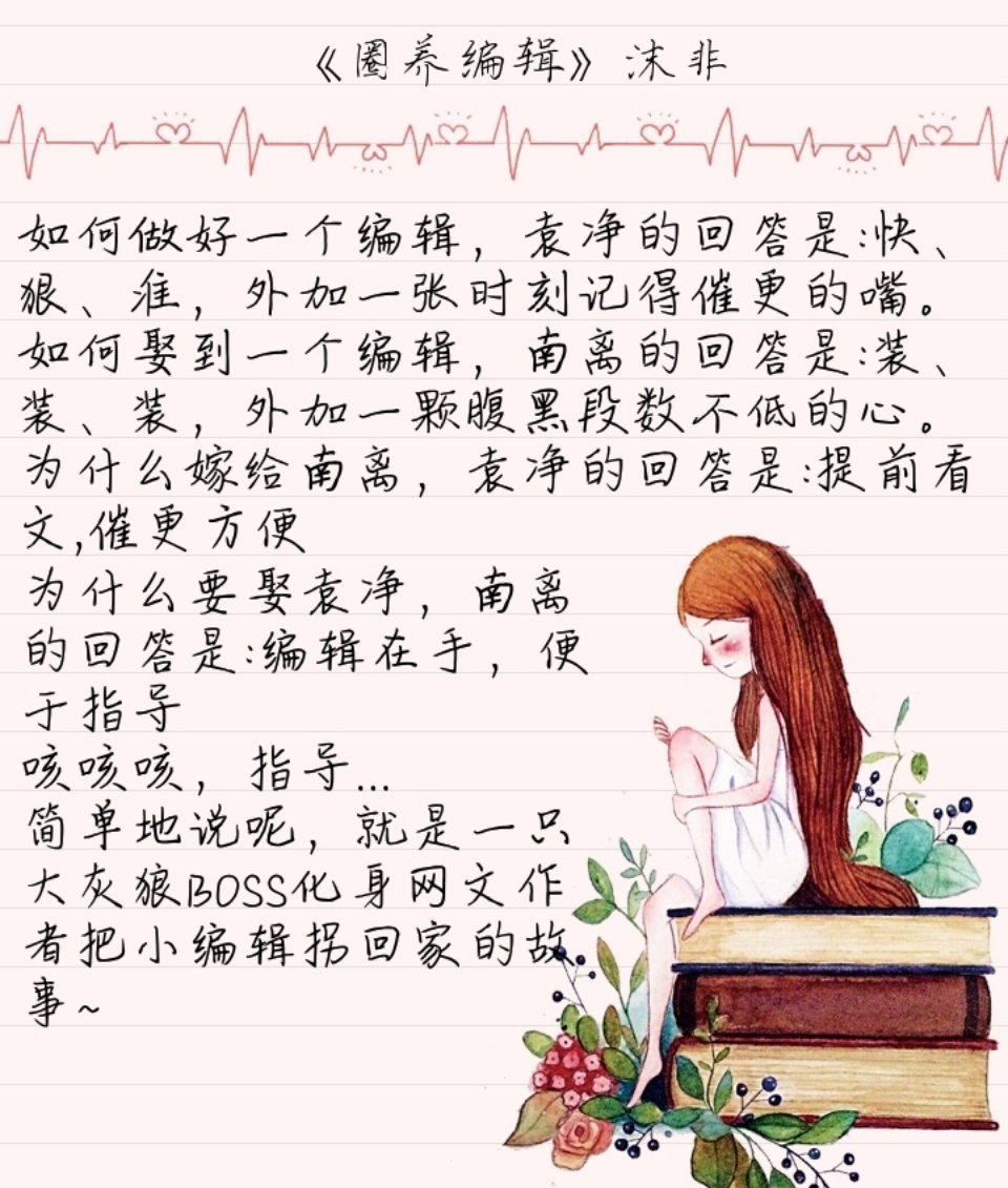 职业文之作家