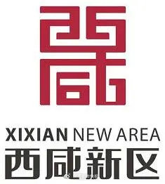 "西咸新区 陕西二套"强强联手 举办综合类招聘活动