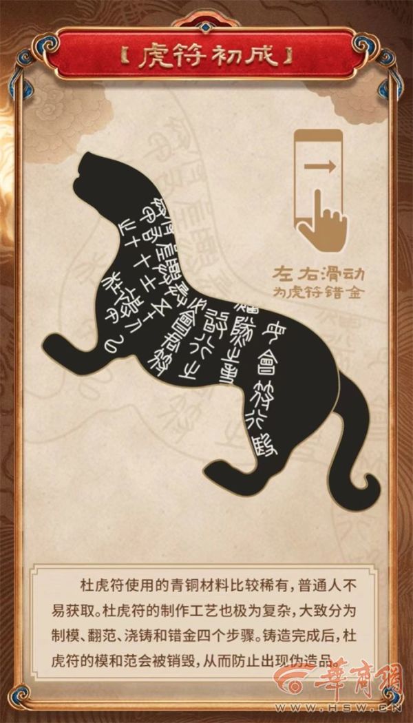 陕历博大年初一将上线“虎年看虎符——陕西国宝特展之杜虎符展”线上展览休闲区蓝鸢梦想 - Www.slyday.coM