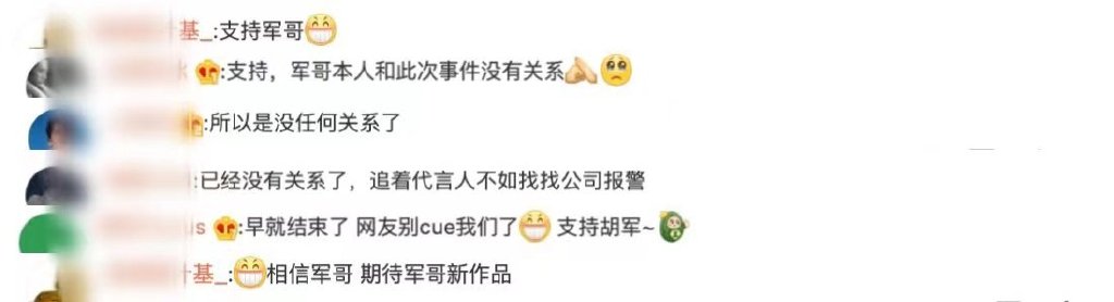 胡军工作室回应悟空理财事件，代言合约已结束，感谢影迷的喜爱休闲区蓝鸢梦想 - Www.slyday.coM